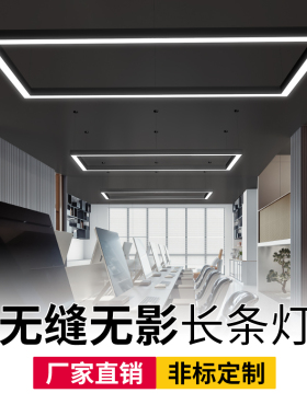 台球室健身房无缝拼接氛围灯彩光led长条灯吊灯商超造型灯线型灯