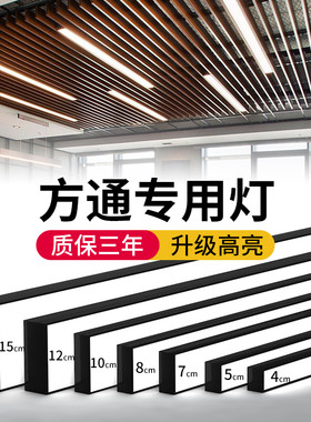 led长条灯方通灯超薄高亮省电