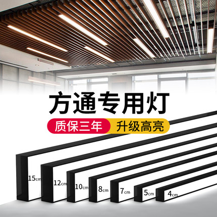 商用超亮led长条灯铝方通专用灯5/7/10公分条形灯办公吊顶格栅灯