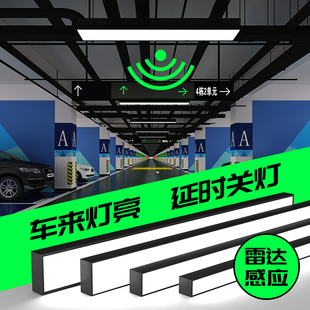 自动智能人体感应led长条灯停车场展厅走廊雷达声光控长方形吊灯