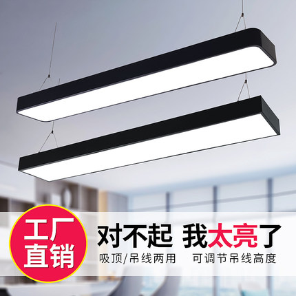 led直播间专用灯长条灯办公室吊灯直播无影灯美发店超市舞蹈室灯