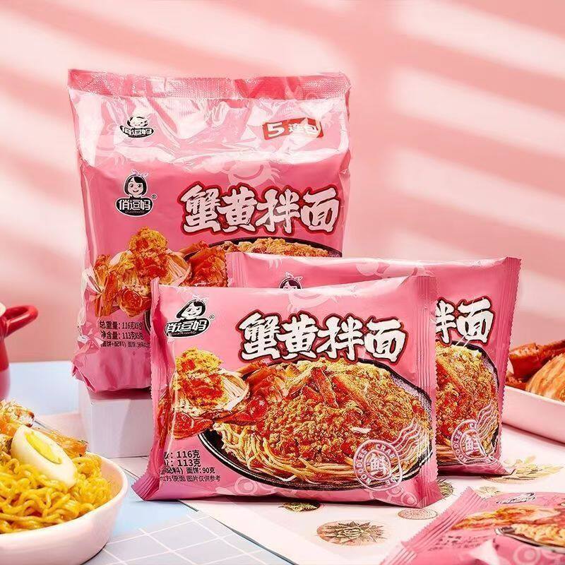 俏逗妈蟹黄拌面咸蛋黄拌面速食泡面方便面夜宵解馋拌面袋装零食