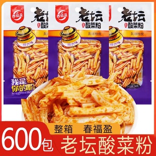 整箱 春福盈老坛酸菜粉26g香辣粉皮商超零食整箱600袋