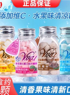 【低价促销】奇峰维生素C清口含片39g薄荷西瓜柠檬糖果零食办公
