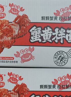 【整箱热销】俏逗妈蟹黄拌面咸蛋黄拌面方便面速食解馋零食夜宵
