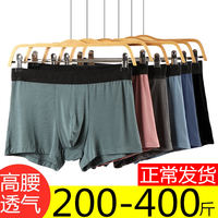 Extra-large fat men's briefs with a flat Angle weighing 300 pounds and extra-large high-waisted fat men's briefs weighing 200 pounds for spring and autumn thumbnail 7