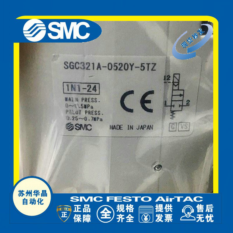 SMC冷却液用阀原装正品