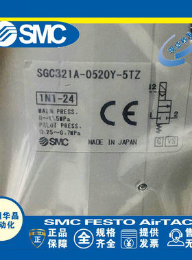 日本SMC 冷却液用阀 SGC321A-0520Y-5TZ