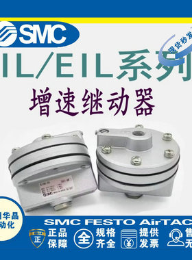 SMC 增速继动器 EIL100-03-F03,IL201-02 IL211-02 IL220-02-L