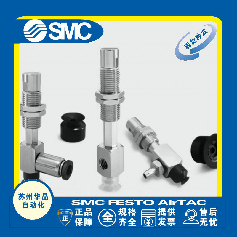 SMC吸盘型号齐全原装正品