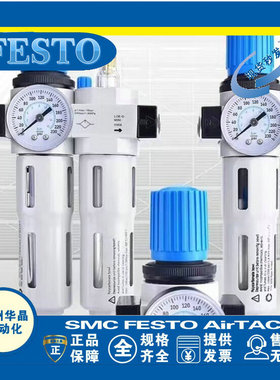 FESTO费斯托过滤器LF-1/2-D-MIDI-MAXI-A 159579 186463 186465