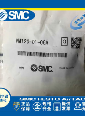 SMC 机械阀手动阀 VM120-01-34/30/32RA/GA/BA/YA 00A 33A