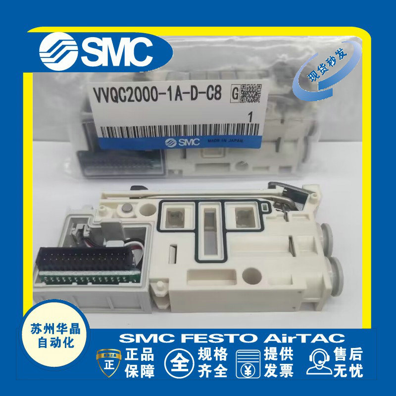 SMC装置原装正品型号齐全