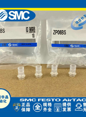 SMC真空吸盘 ZP02/04/06/08/10/13/16/20/25/32/40BS/BN/US/UN/CS