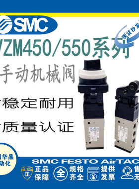 SMC 手动机械阀 VZM450 VZM550 VMZ250-01-00-08-01S-34BRG