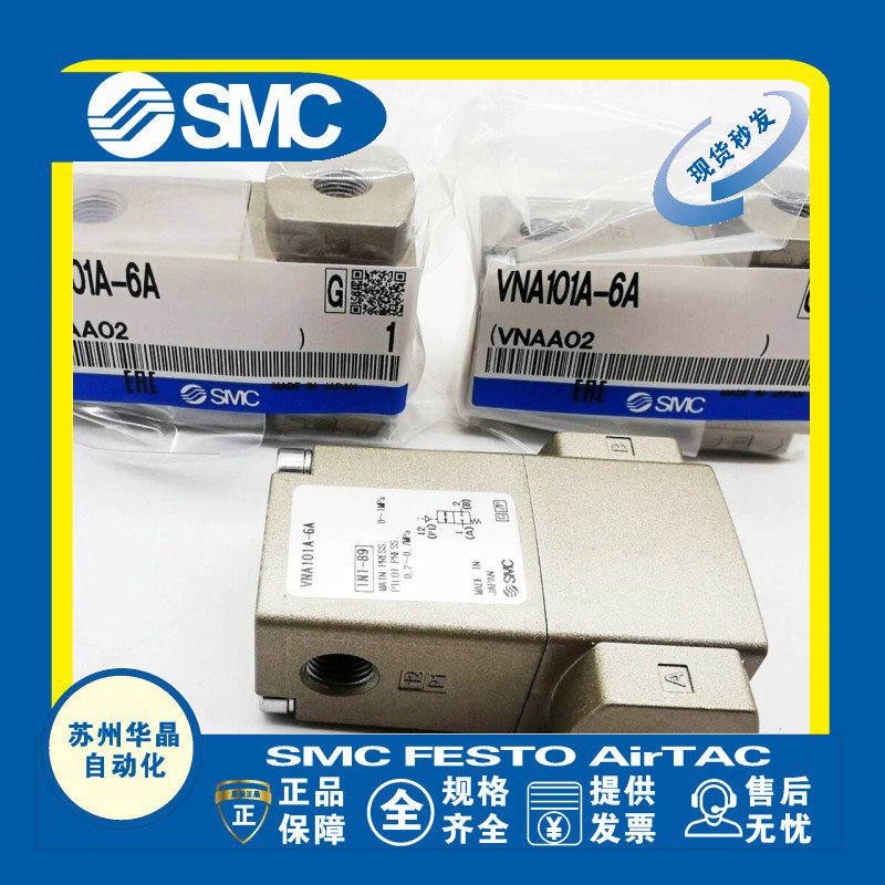 SMC装置原装正品型号齐全