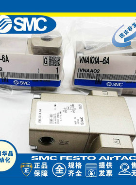 SMC气控两通阀VNB104A-10A/VNB103A-10A/VNB112A/VNB311A/VNB411A