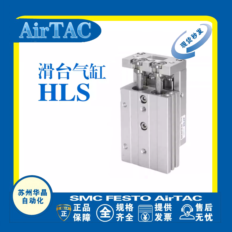 AirTAC滑台气缸原装正品型号齐全