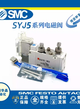 SMC 电磁阀 SYJ 512/5120/522-5LZ 5LZD 5MZ 5LOZ 5GD 5G-M5-01