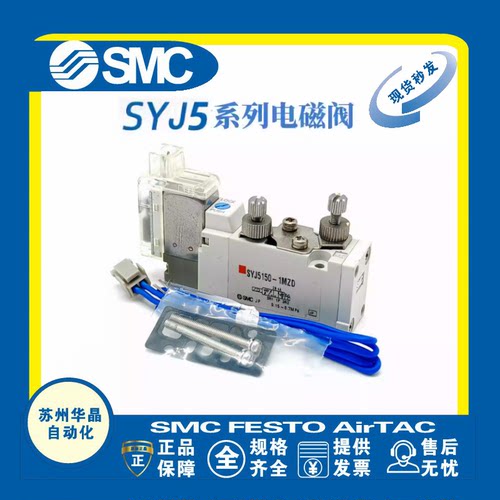 SMC电磁阀原装正品型号齐全