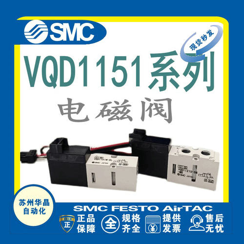 SMC电磁阀原装正品型号齐全
