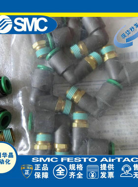 SMC 阻燃接头 KRL06/08/10/12-00W2/01S/02S/03S/04S/SW2
