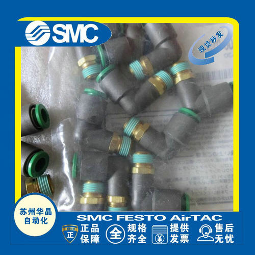 SMC阻燃接头原装正品型号齐全