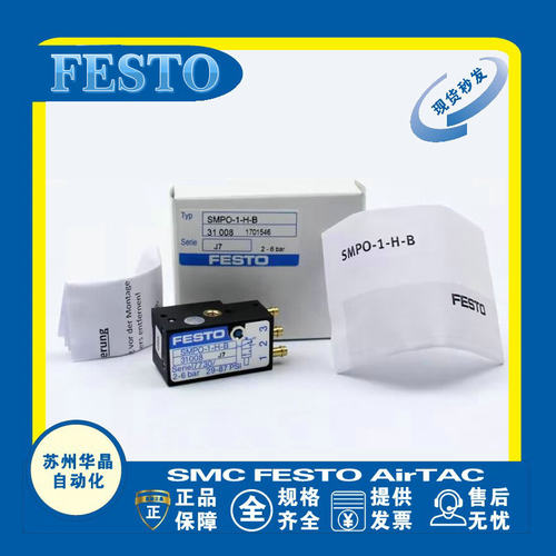 FESTO接近开关原装正品型号齐全