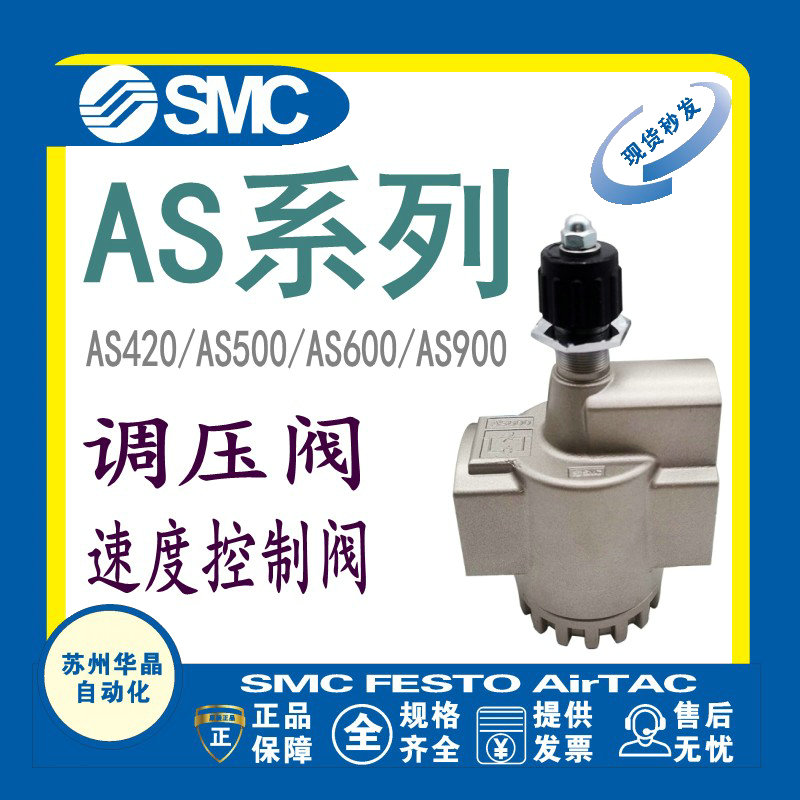 SMC调压阀速度控制阀原装正品