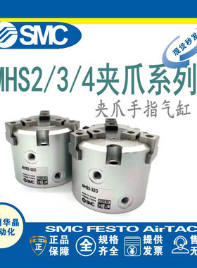 SMC 三爪手指气缸 MHS3-16D-25D-32D-40D-50D-60D-63D-80D-100D