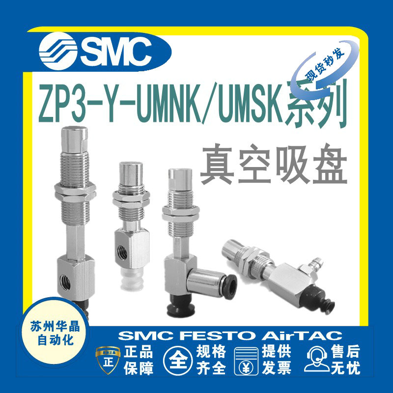 SMC真空吸盘原装正品型号齐全