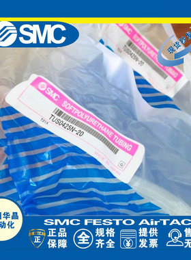 SMC 极软气管聚氨酯 TUS0805BU-20/TUS0805W-20B/N