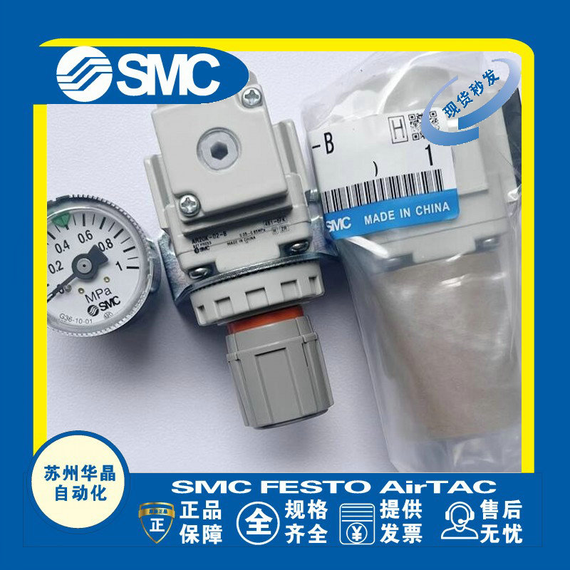 SMC减压阀原装正品型号齐全