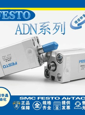 FESTO 紧凑型气缸 ADN-32-40/50-A-P-A 536274 536275
