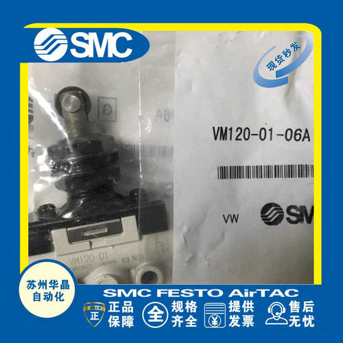 SMC机械阀原装正品型号齐全