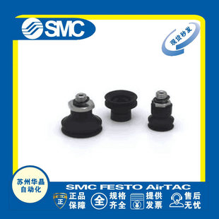 ZP3 BGS BGN SMC 吸盘 A12