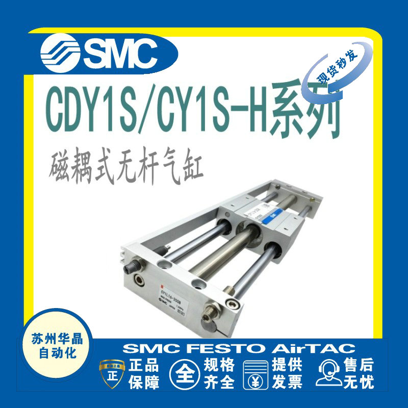 SMC无杆气缸原装正品型号齐全