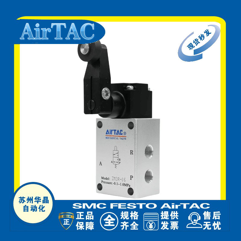 AirTAC开关原装正品型号齐全