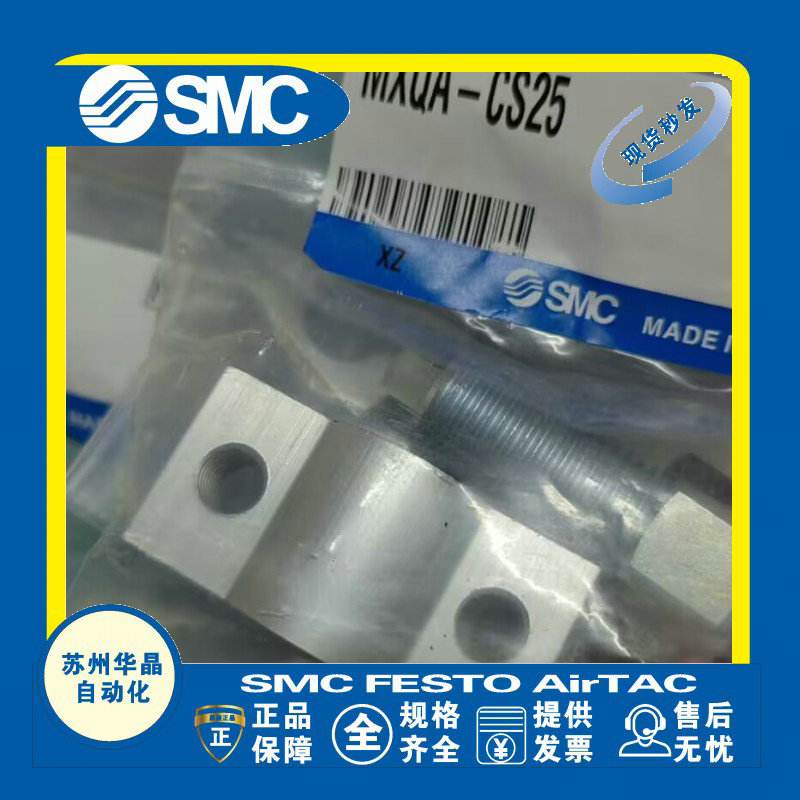 SMC带缓冲金属限位器原装正品