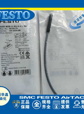 FESTO 接近开关 SDBT-MSB-1L-ZU/NU-K-2-LE 8150172 8150173