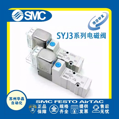 SMC电磁阀原装正品型号齐全