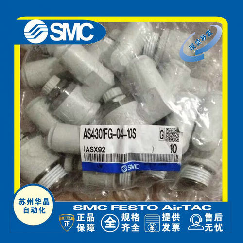 SMC不锈钢调速阀原装正品