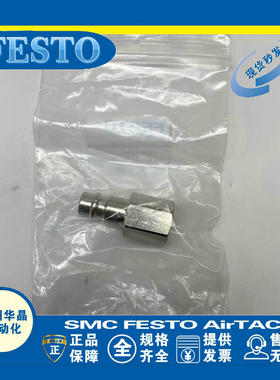 FESTO快速连接插头KS4-1/4-3/8-I/A 531678 2154 531679 2155