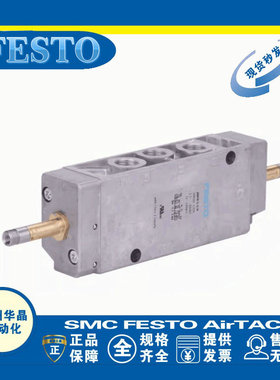 FESTO费斯托 电磁阀 JMFH-5-1/4-S 14009 JMFH-5-1/4 10410