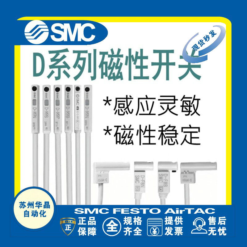 SMC磁性开关原装正品型号齐全
