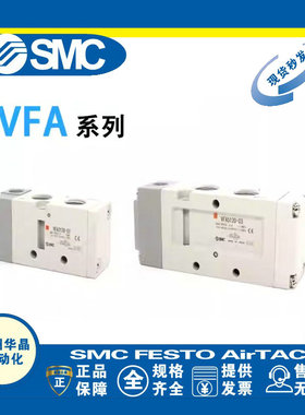 SMC 气控阀 VFA 3130/3230/3330/3430/3530/5120/5220-01/02/03