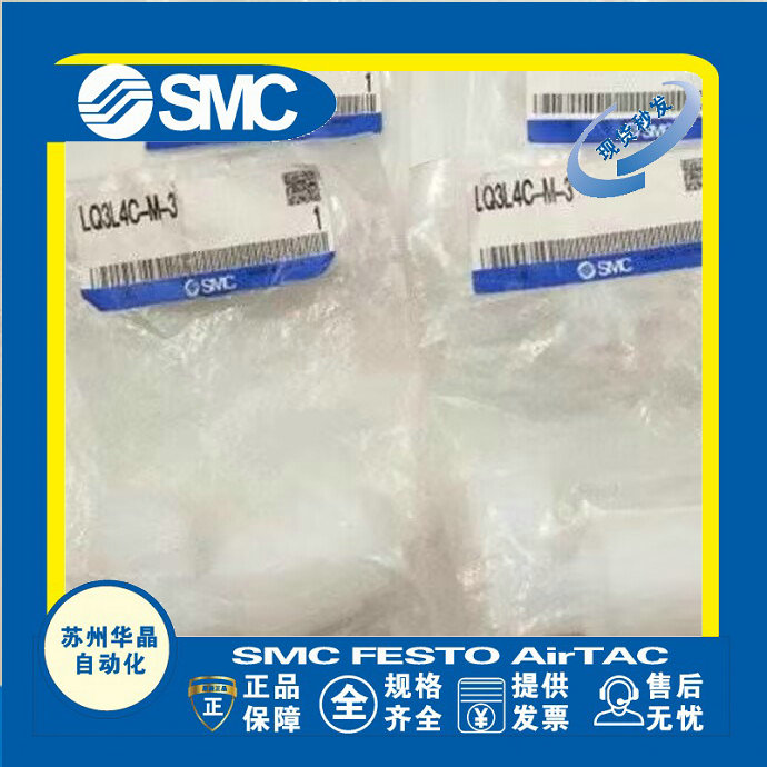 SMC氟素树脂接头原装正品