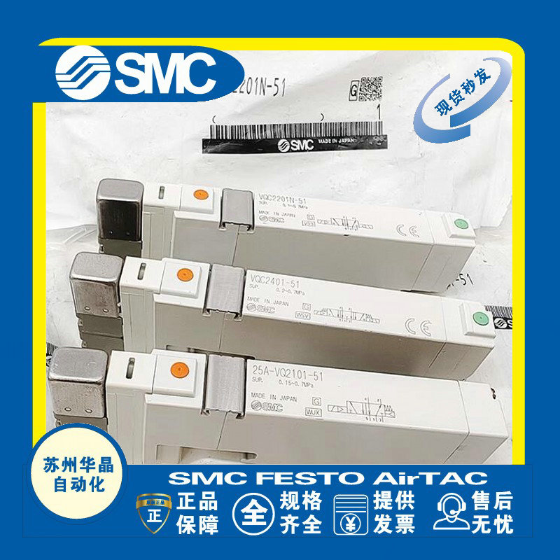 SMC电磁阀原装正品型号齐全