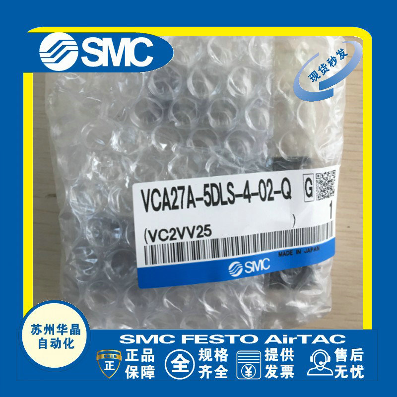 SMC装置原装正品型号齐全