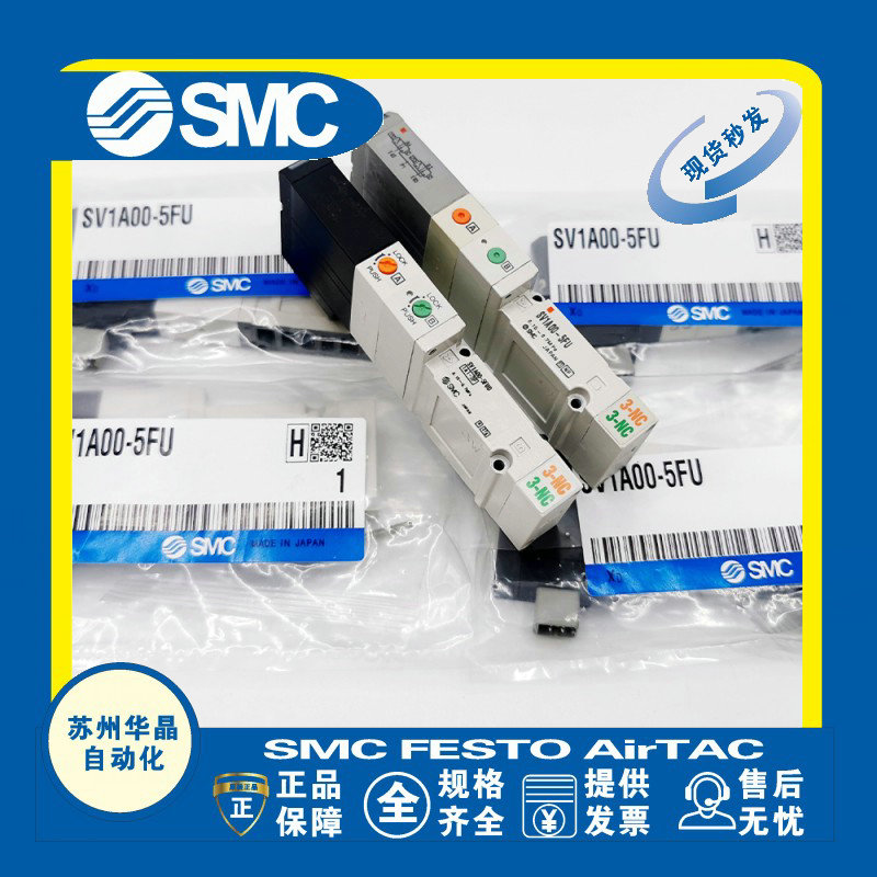 SMC电磁阀原装正品型号齐全